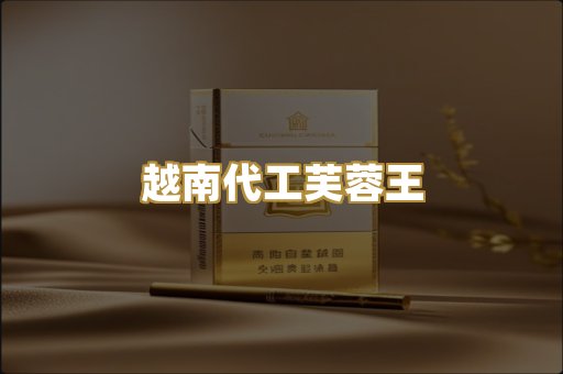 免税日韩爆珠